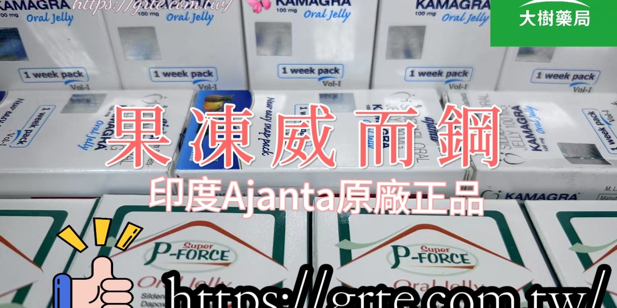 果凍威而鋼真偽辨別指南｜單效vs雙效版差異、假貨陷阱與醫師安全建議